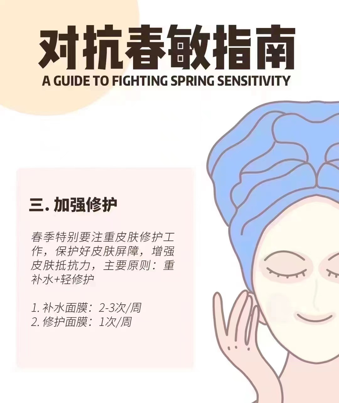 护肤3.jpg