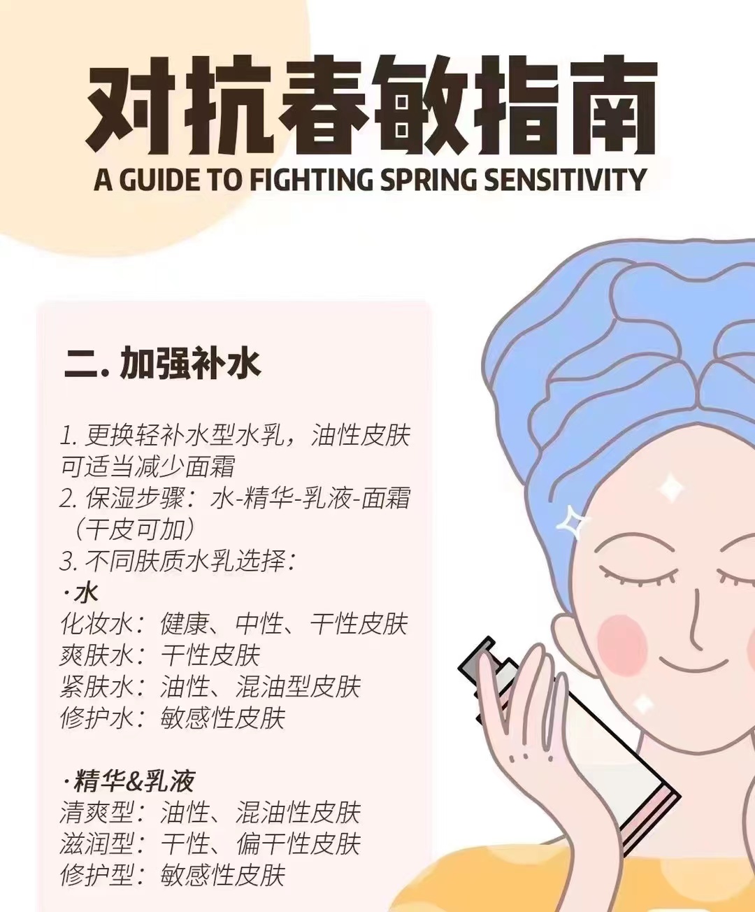 护肤2.jpg